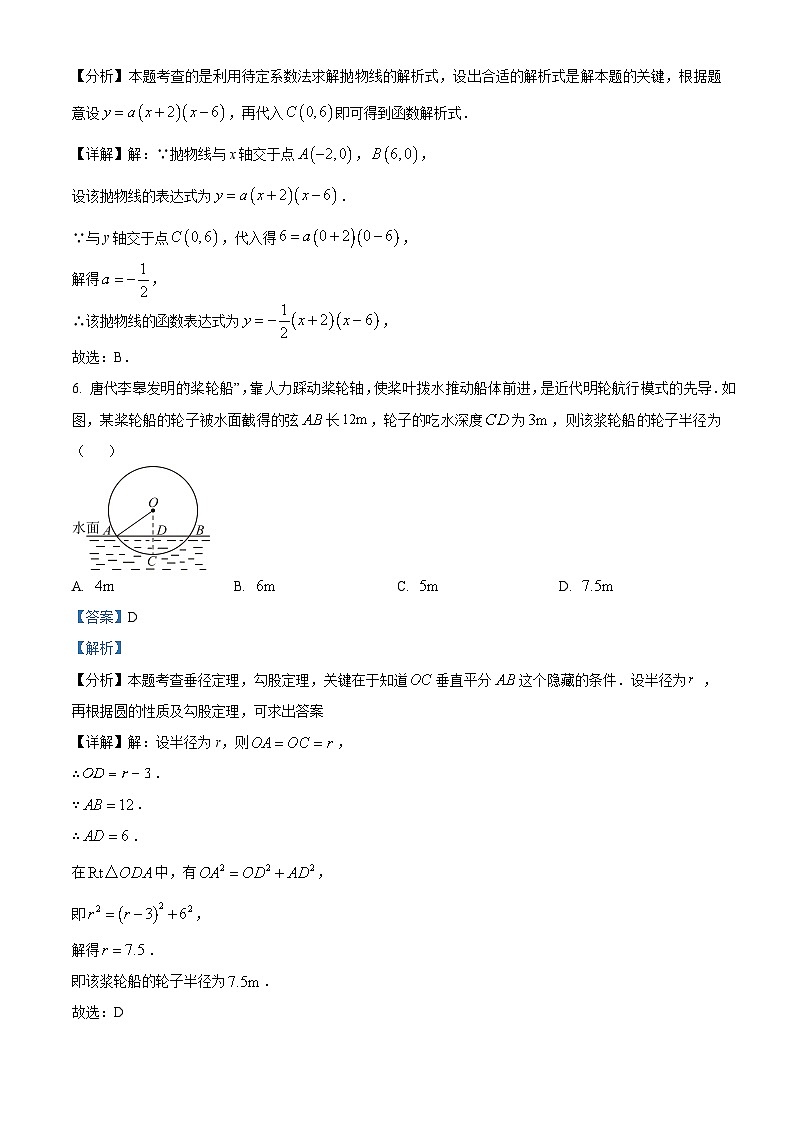 39，海南省省直辖县级行政单位乐东黎族自治县2023-2024学年九年级上学期期末数学试题第3页