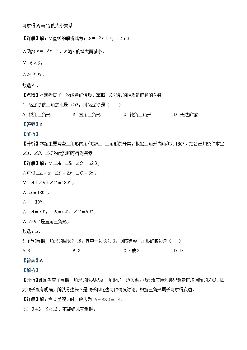 52，安徽省合肥市经开区实验中学2023-2024学年八年级上学期期末数学试题02