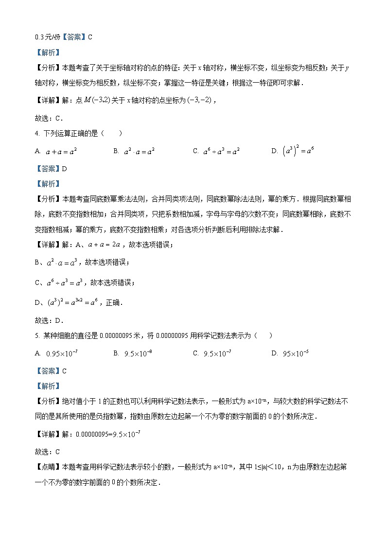57，宁夏回族自治区吴忠市同心县第五中学教育集团2023-2024学年八年级上学期期末数学试题第2页