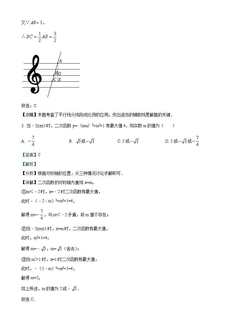 58，安徽省安庆市石化第一中学2023-2024学年九年级上学期12月月考数学试题02