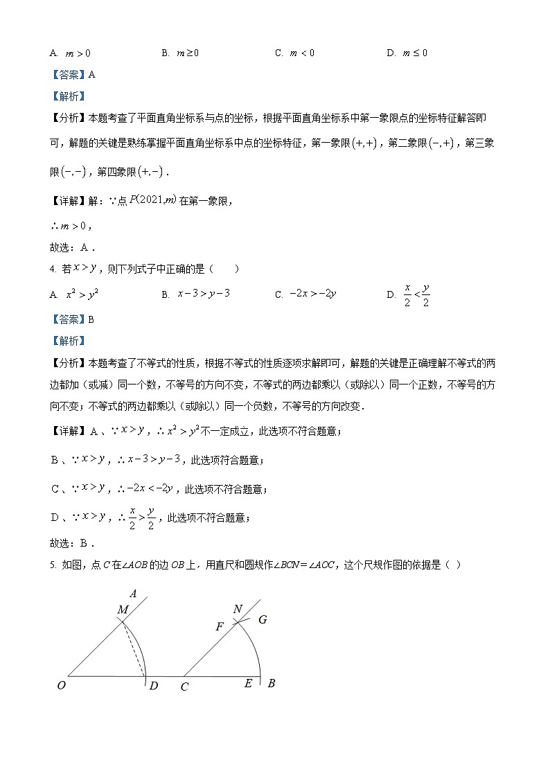 64，浙江省宁波市象山县象山文峰学校2023-2024学年八年级上学期期中数学试题02