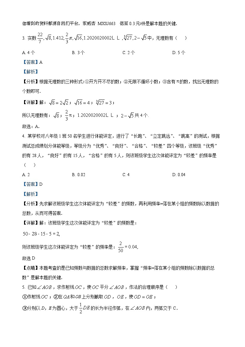 66，四川省宜宾市第二中学校2023-2024学年八年级上学期第二次月考数学试题第2页