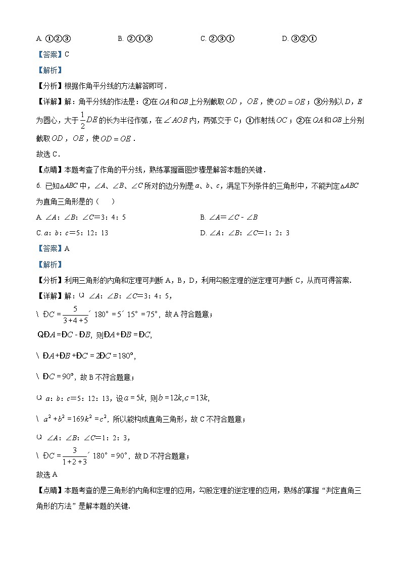 66，四川省宜宾市第二中学校2023-2024学年八年级上学期第二次月考数学试题第3页