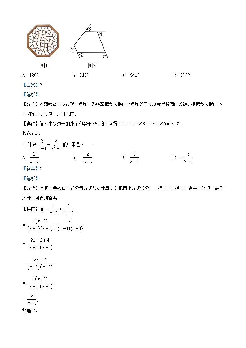 67，山东省济南市钢城区2023-2024学年八年级上学期期末数学试题第3页
