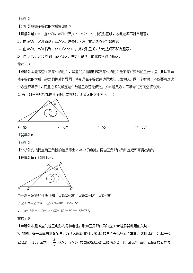 72，江苏省宿迁青华中学2023-2024学年九年级上学期第三次调研数学试题第3页