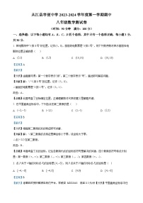 99，贵州省黔东南苗族侗族自治州从江县宰便镇宰便中学2023-2024学年八年级上学期期中数学试题