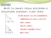 第3章 勾股定理小结与思考 苏科版八年级数学上册课件