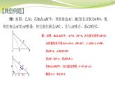 第3章 勾股定理小结与思考 苏科版八年级数学上册课件