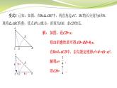 第3章 勾股定理小结与思考 苏科版八年级数学上册课件