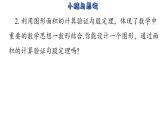第3章 勾股定理-小結與思考 蘇科版數(shù)學七年級上冊教學課件