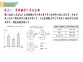 第3章 數(shù)據(jù)的集中趨勢和離散程度 小結(jié)與思考 蘇科版九年級數(shù)學(xué)上冊課件
