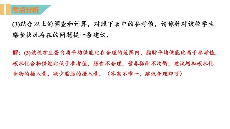 第3章 数据的集中趋势和离散程度 小结与思考 苏科版九年级数学上册课件06