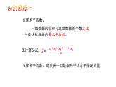 第3章 數(shù)據(jù)的集中趨勢和離散程度復(fù)習(xí) 蘇科版九年級數(shù)學(xué)上冊課件