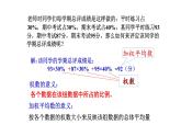 第3章 數(shù)據(jù)的集中趨勢和離散程度復(fù)習(xí) 蘇科版九年級數(shù)學(xué)上冊課件