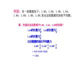 第3章 數(shù)據(jù)的集中趨勢和離散程度復(fù)習(xí) 蘇科版九年級數(shù)學(xué)上冊課件