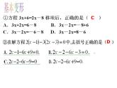 第4章 一元一次方程复习 苏科版七年级上册数学课件