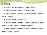 第7章 數(shù)據(jù)的收集、整理、描述復(fù)習(xí)（1）蘇科版初中數(shù)學(xué)八年級下冊課件