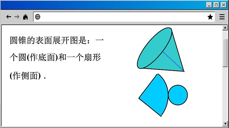 5.3 展开与折叠-2023-2024学年苏科版数学七年级上册课件第6页