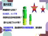 6.1 圖上距離與實(shí)際距離 蘇科版數(shù)學(xué)九年級(jí)下冊(cè)課件