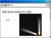 6.1 線段 射線 直線-2023-2024學(xué)年蘇科版數(shù)學(xué)七年級上冊課件