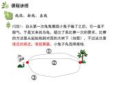 6.1.1 线段射线直线 苏科版七年级数学上册教学课件