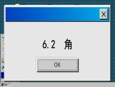 6.2 角-2023-2024學(xué)年蘇科版數(shù)學(xué)七年級上冊課件