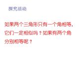 6.4 探索三角形相似的条件（2）苏科版数学九年级下册课件
