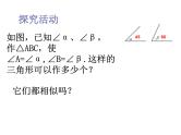 6.4 探索三角形相似的条件（2）苏科版数学九年级下册课件