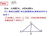 6.4 探索三角形相似的条件（6）苏科版数学九年级下册课件