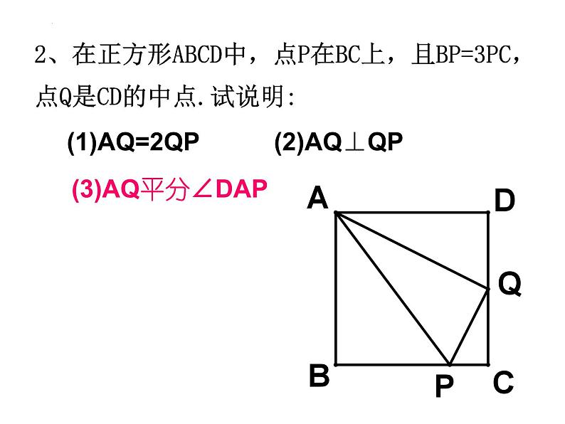 6.4 探索三角形相似的条件（6）苏科版数学九年级下册课件06