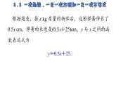 6.6  一次函数、一元一次方程和一元一次不等式 苏科版数学八年级上册课件