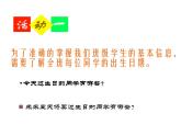 7.1 普查與抽樣調(diào)查 第1課時 蘇科版初中數(shù)學(xué)八年級下冊課件