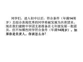 7.1 普查與抽樣調(diào)查 第1課時 蘇科版初中數(shù)學(xué)八年級下冊課件