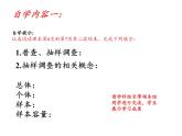7.1 普查與抽樣調(diào)查 蘇科版初中數(shù)學(xué)八年級下冊課件