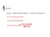 7.4 频数分布表和频数分布直方图 苏科版初中数学八年级下册课件 (2)