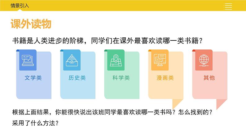 7.4 频数分布表和频数分布直方图 苏科版初中数学八年级下册课件第3页