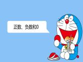第2章 有理数 苏科版七年级数学上册复习课件