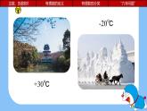 第2章 有理数 苏科版七年级数学上册复习课件