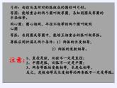 第2章 對(duì)稱圖形-圓小結(jié)與思考  蘇科版數(shù)學(xué)九年級(jí)上冊(cè)課件