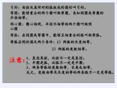 第2章 对称图形-圆小结与思考  苏科版数学九年级上册课件