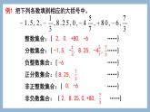 第2章 有理数知识点整理与复习 苏科版七年级上册课件