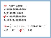 第2章 有理数知识点整理与复习 苏科版七年级上册课件
