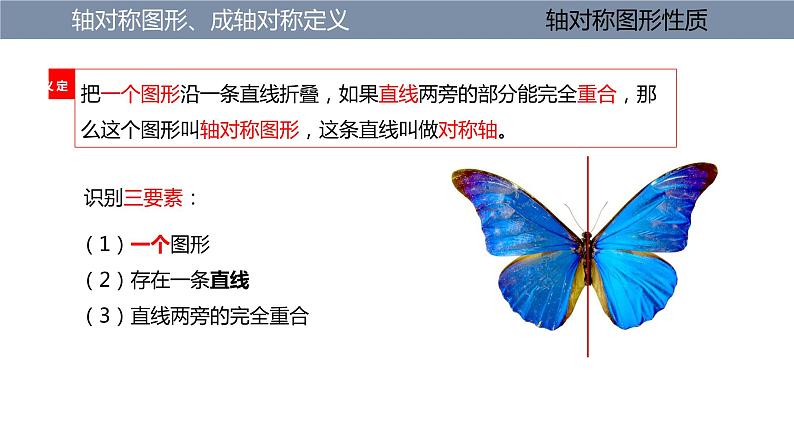 第2章 轴对称图形复习 苏科版八年级数学上册课件05