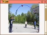 华师大数学九年级下册 26.2.1 二次函数y=ax2的图象与性质 PPT课件