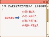 华师大数学九年级下册 26.2.3 求二次函数的表达式 PPT课件