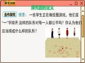 华师大数学九年级下册 27.1.1 圆的基本元素 PPT课件