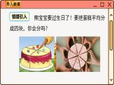 华师大数学九年级下册 27.1.2 第1课时 圆的对称性 PPT课件