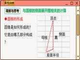华师大数学九年级下册 27.3 第2课时 圆锥的侧面积和全面积 PPT课件