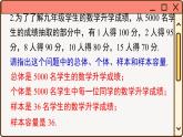 华师大数学九年级下册 28.1.2 这样选择样本合适吗 PPT课件