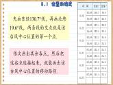 5.1 位置的确定 苏科版数学八年级上册课件